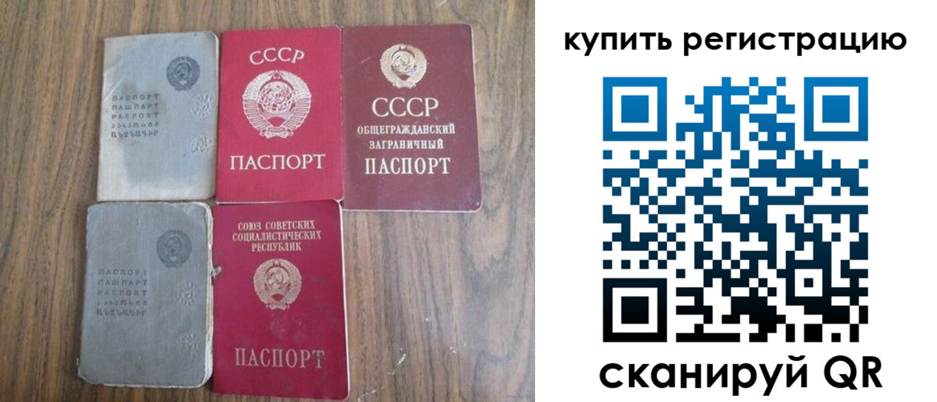 прописка для школы в Зернограде