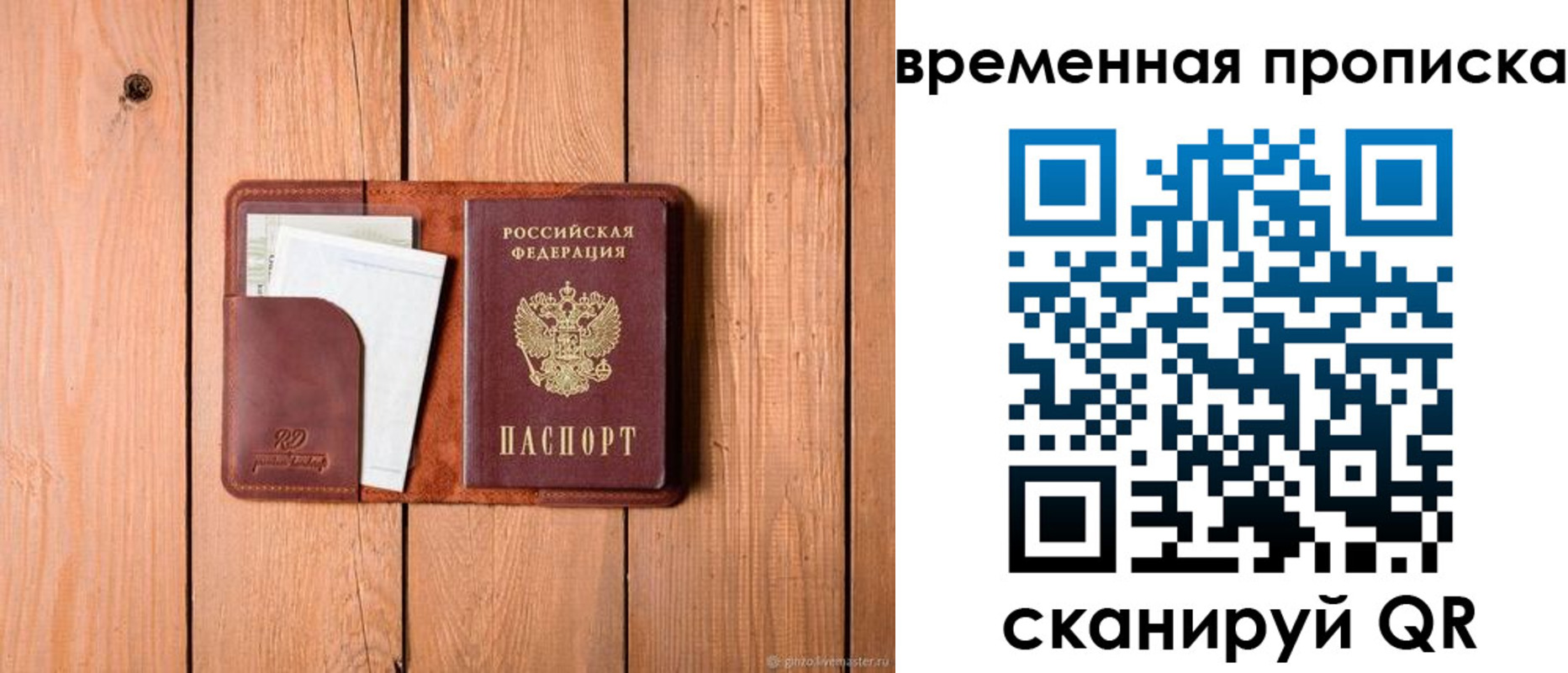 найти адрес прописки в Зернограде