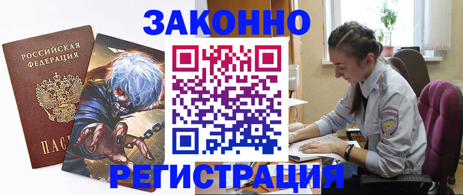 прописка для военкомата в Зернограде