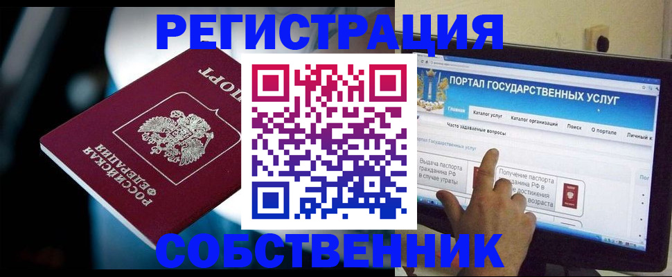 миграционный учет в Зернограде