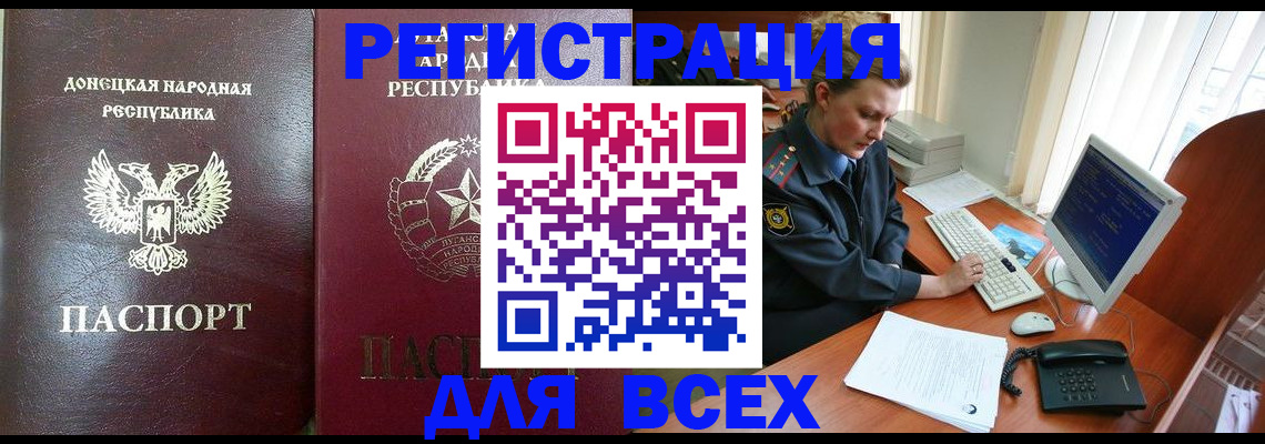 прописка штамп в Зернограде