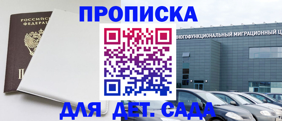 временная регистрация в квартире в Зернограде