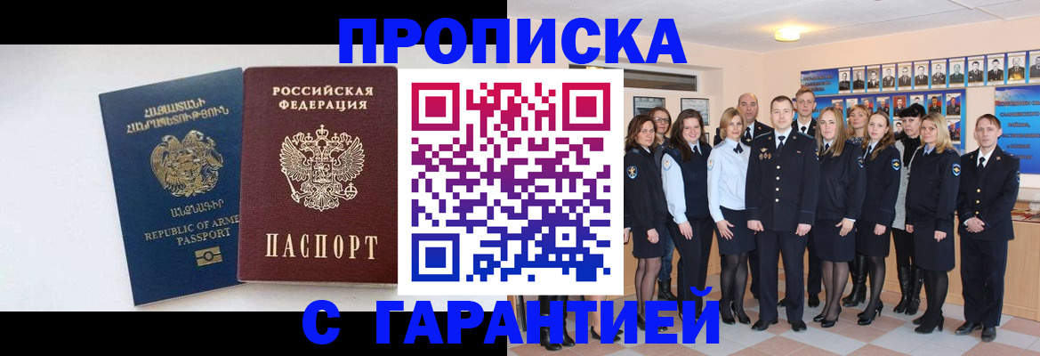 прописка поиск в Зернограде