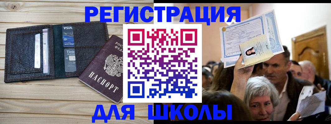 прописка для кредита в Зернограде