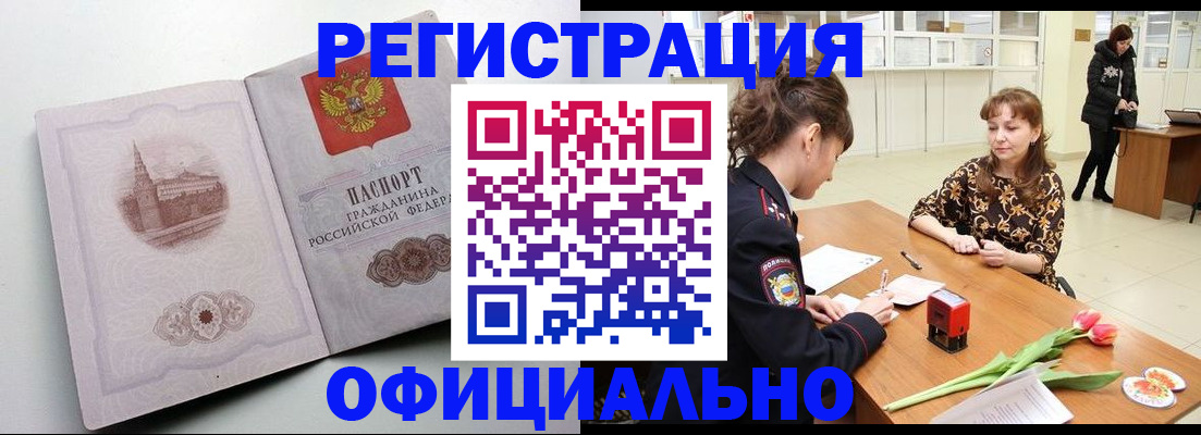 прописка регистрация в Зернограде