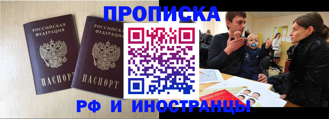 временная регистрация законно в Зернограде